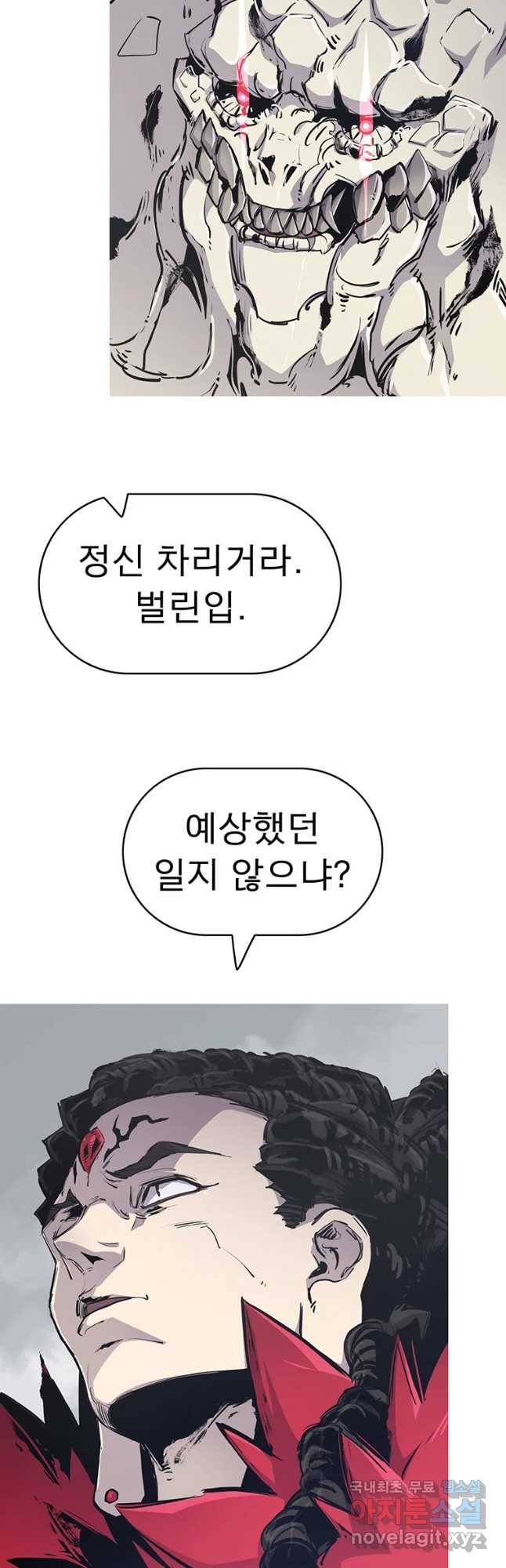 불멸의 투귀 27화 31