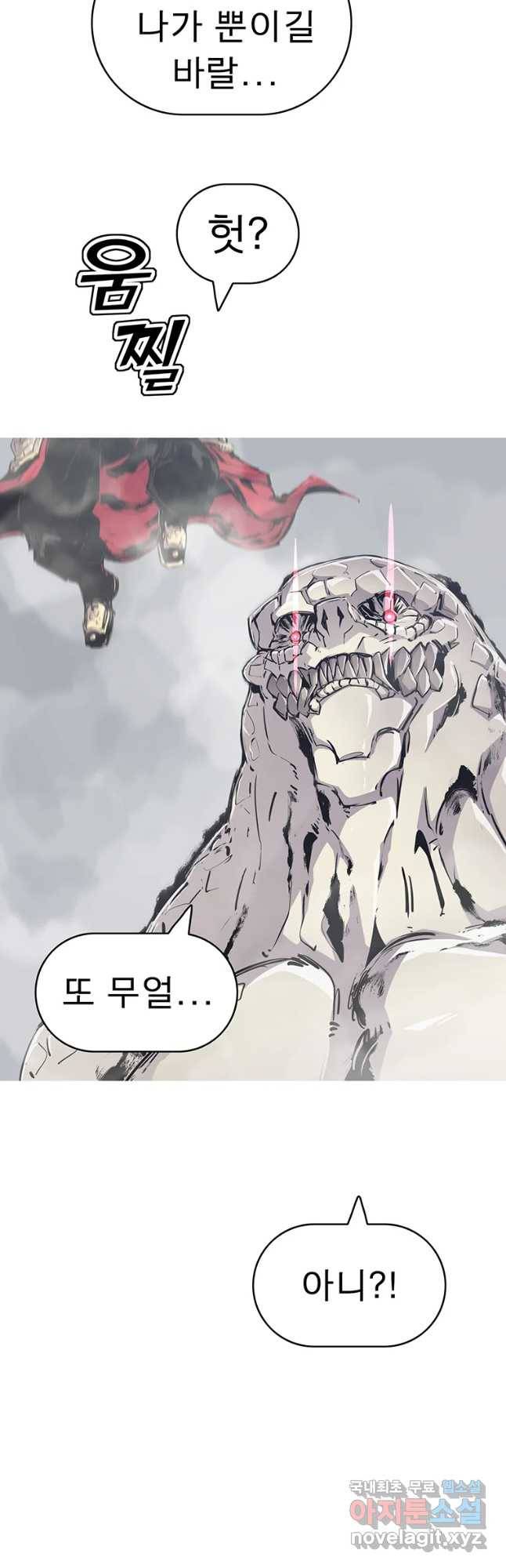 불멸의 투귀 27화 33