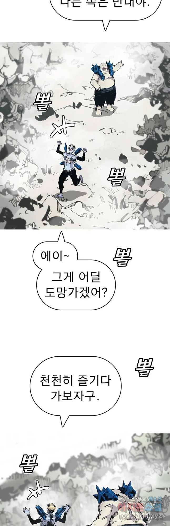 불멸의 투귀 27화 38