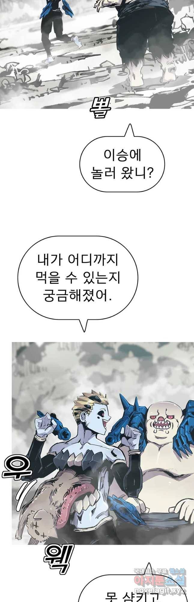 불멸의 투귀 27화 39