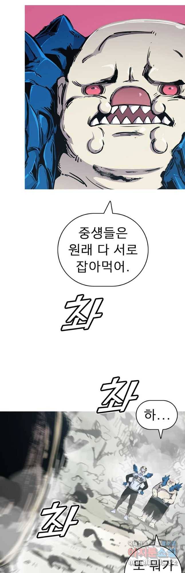 불멸의 투귀 27화 41