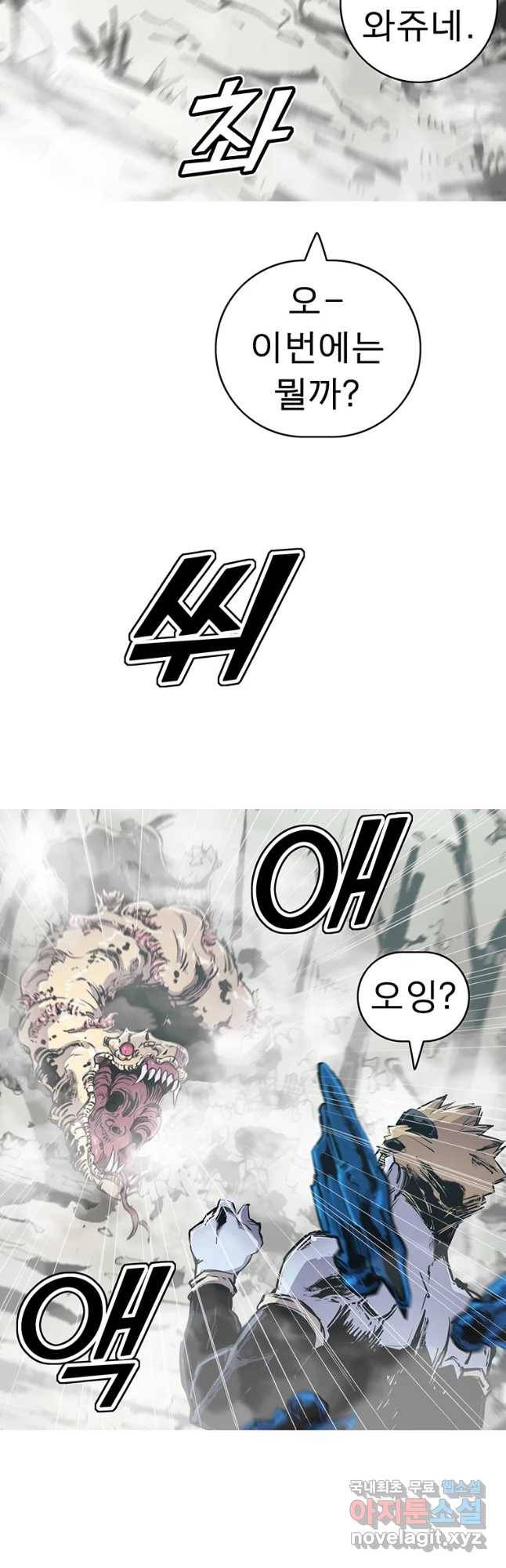 불멸의 투귀 27화 42