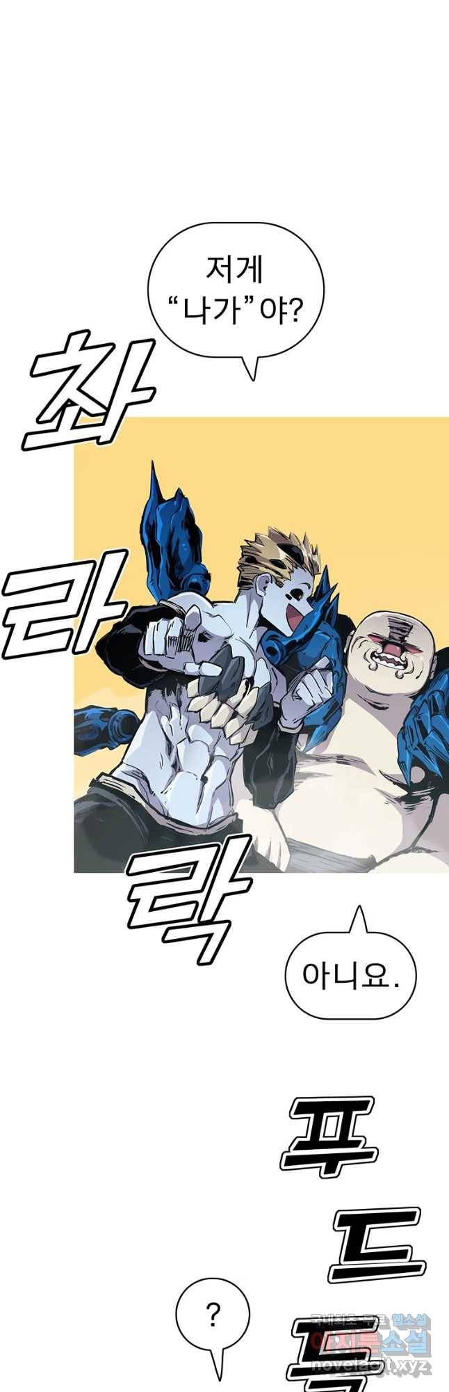 불멸의 투귀 27화 43