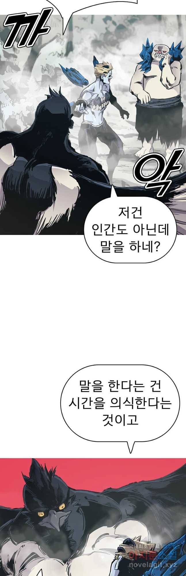 불멸의 투귀 27화 47