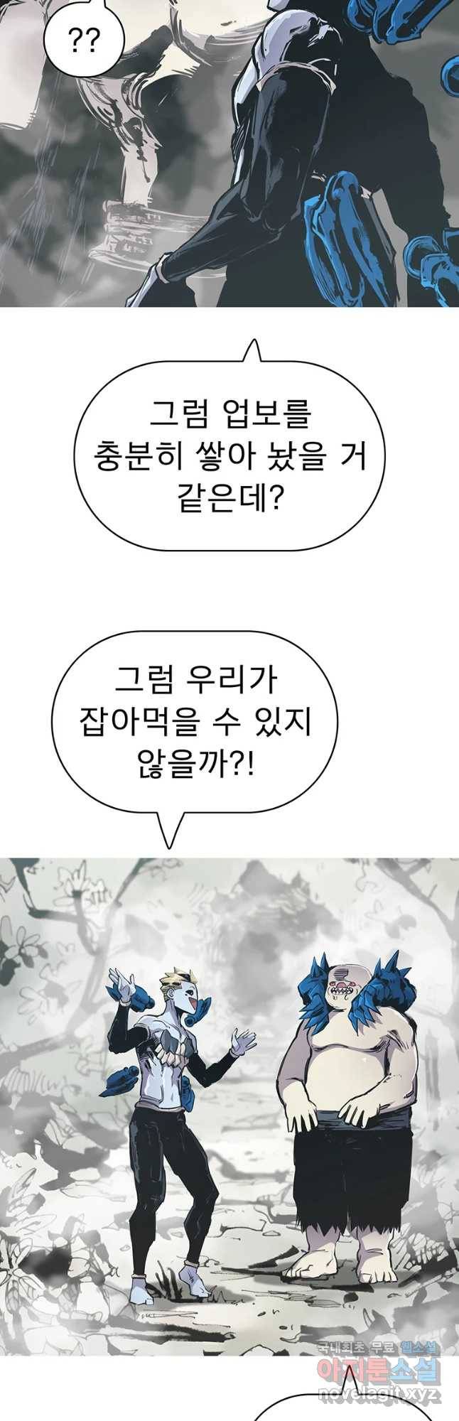 불멸의 투귀 27화 48