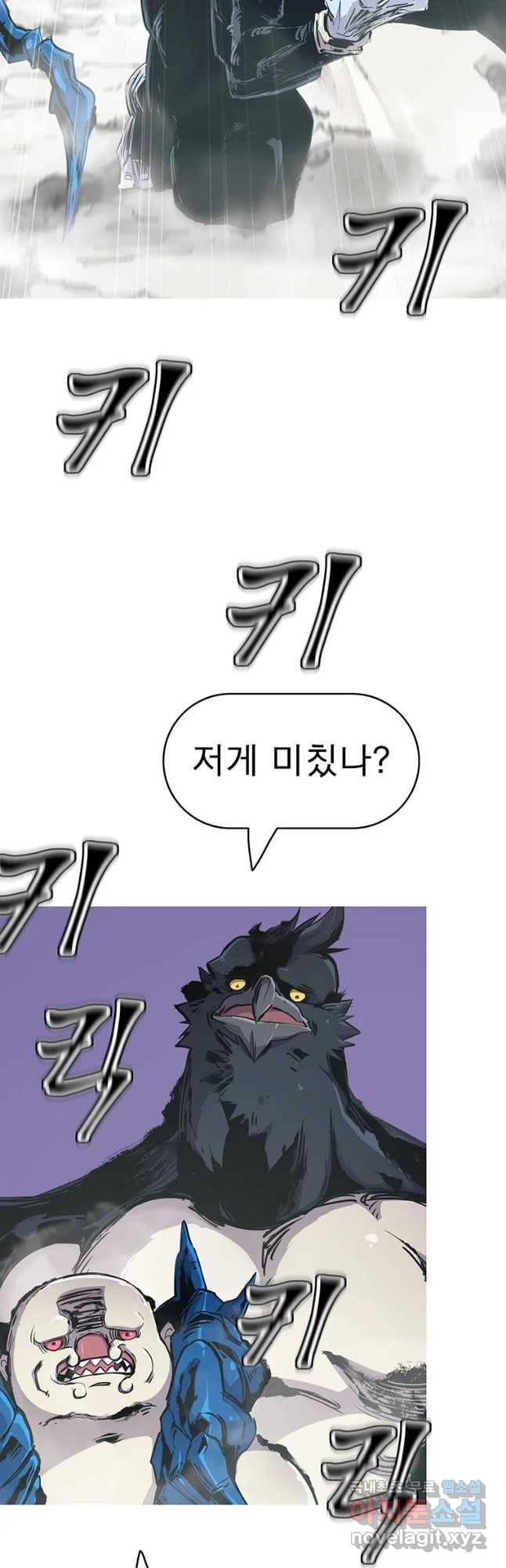 불멸의 투귀 27화 51