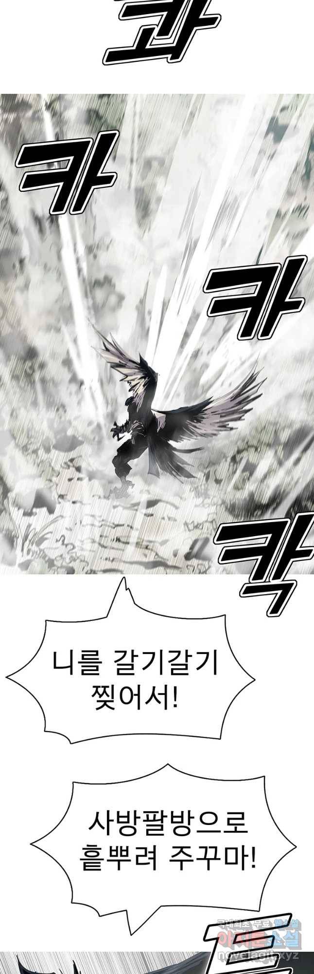 불멸의 투귀 27화 56