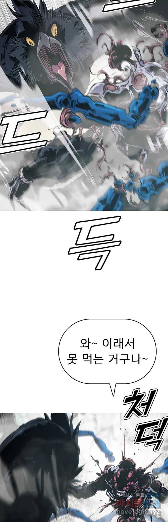 불멸의 투귀 27화 57