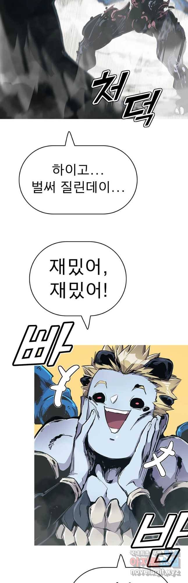 불멸의 투귀 27화 58