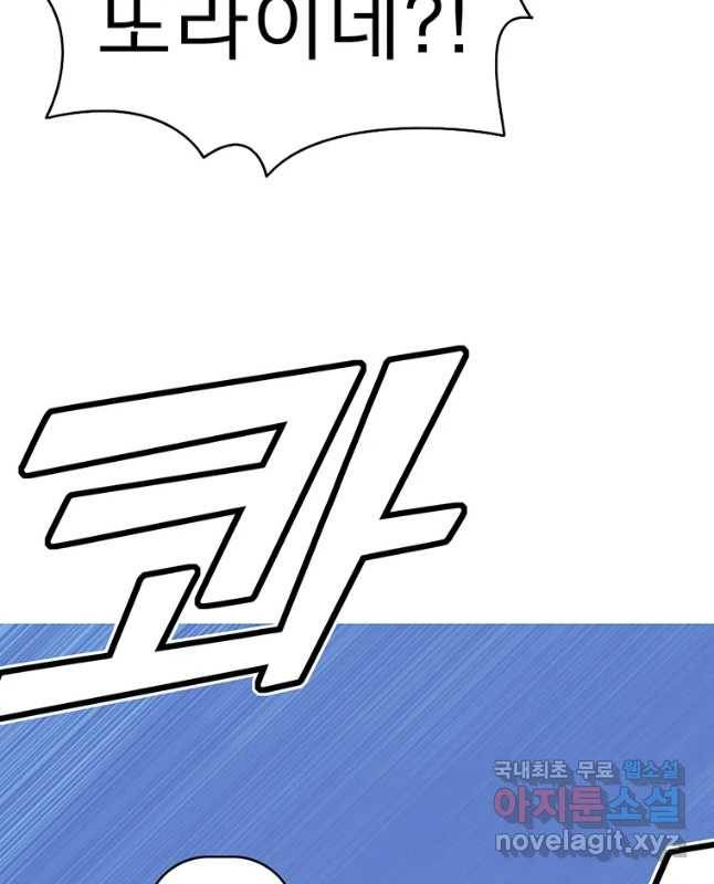 불멸의 투귀 27화 60