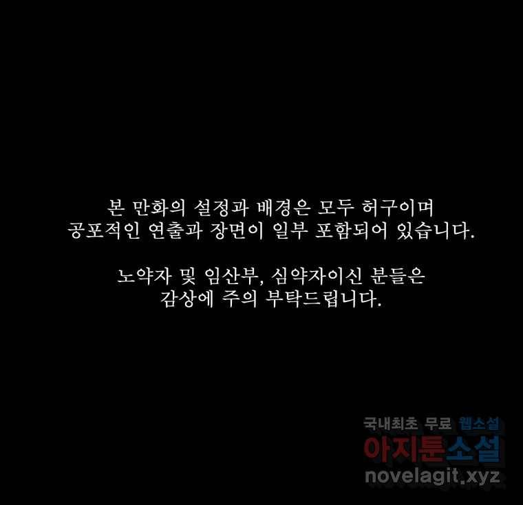 환상의 아이들 51화 1