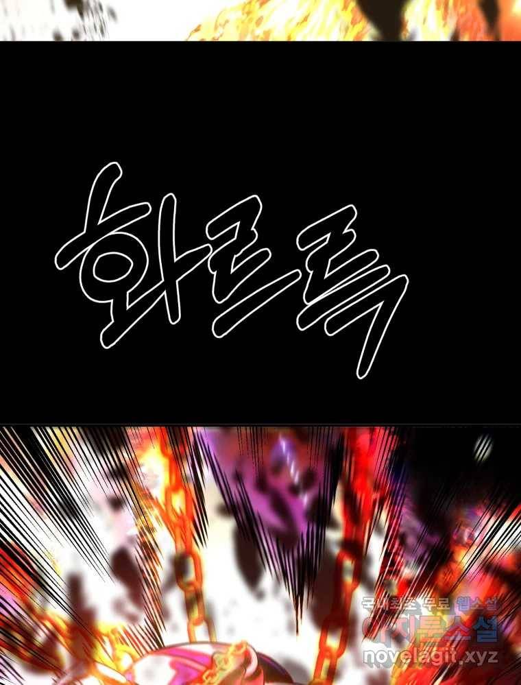 환상의 아이들 51화 6