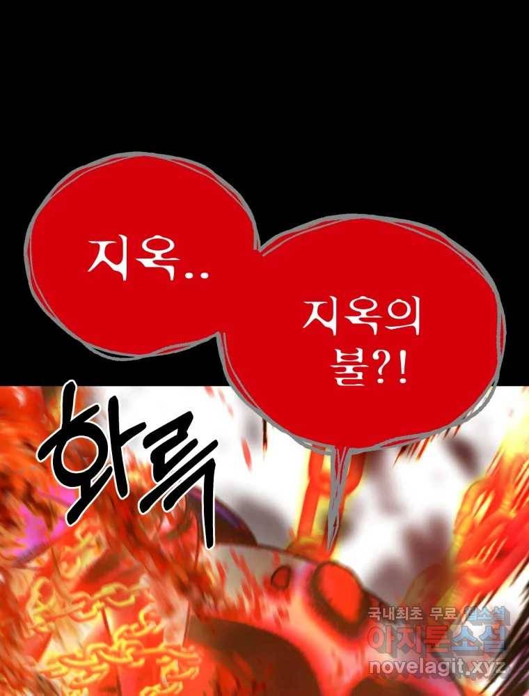 환상의 아이들 51화 8