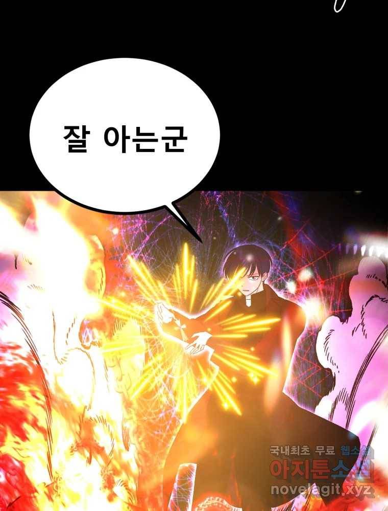 환상의 아이들 51화 10
