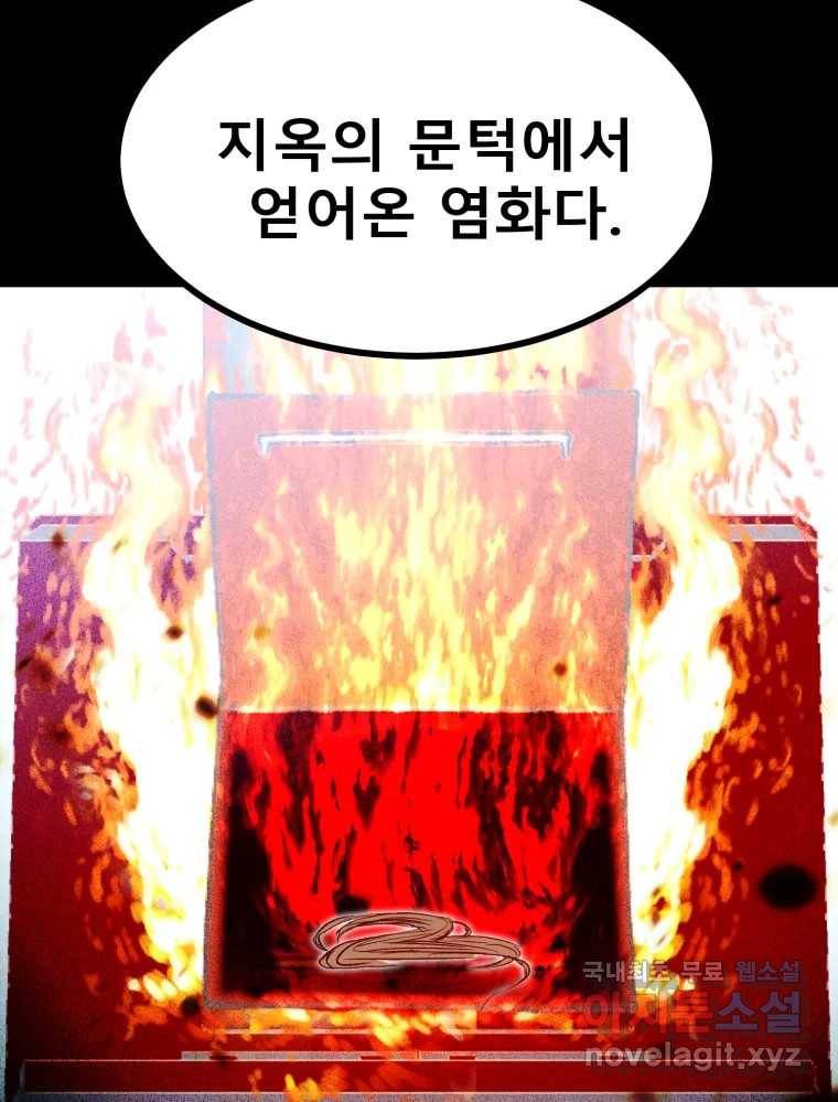 환상의 아이들 51화 12