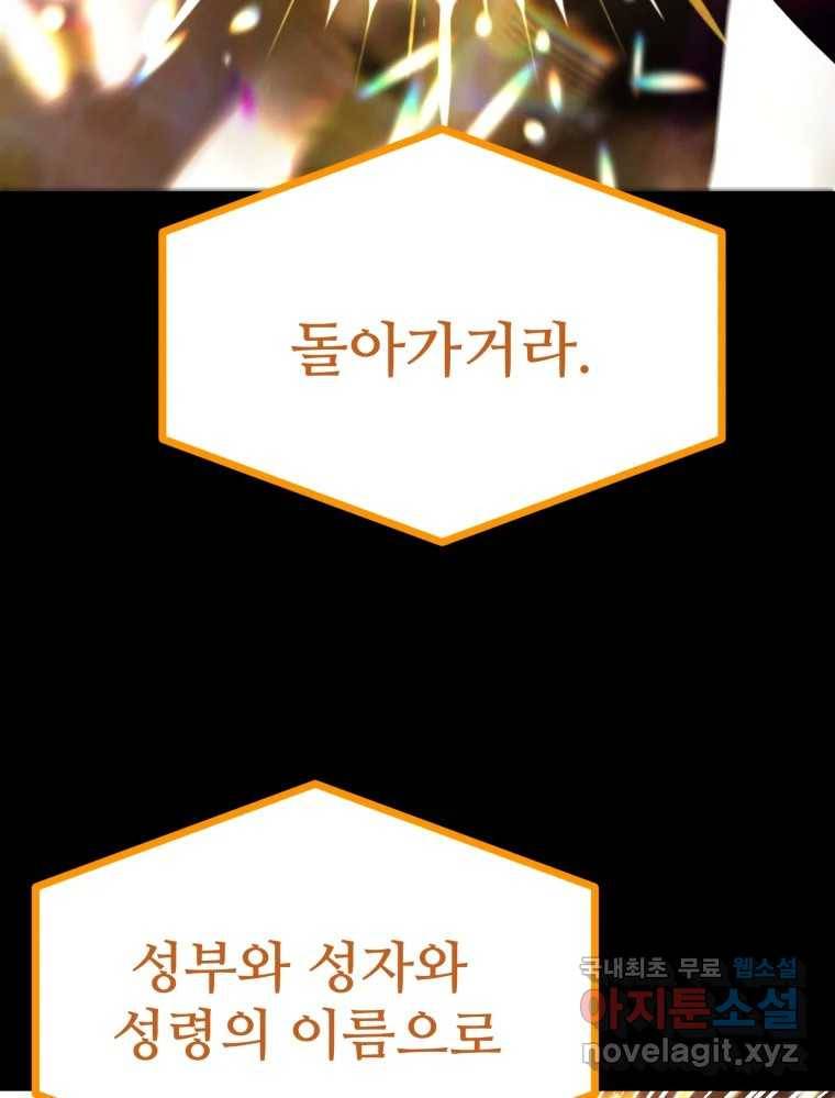 환상의 아이들 51화 15