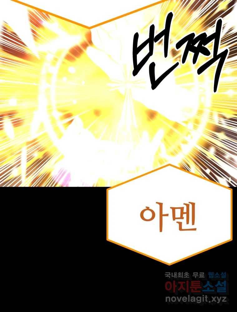 환상의 아이들 51화 16