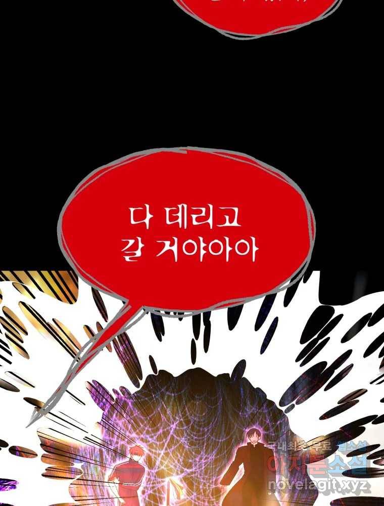 환상의 아이들 51화 22