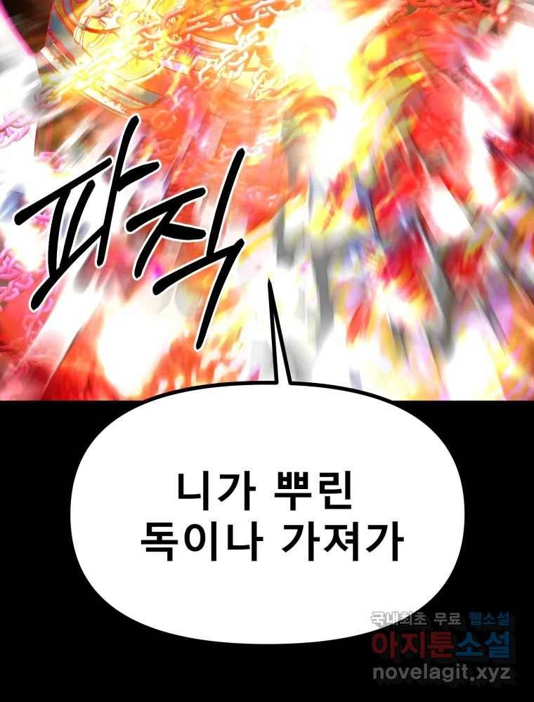 환상의 아이들 51화 26