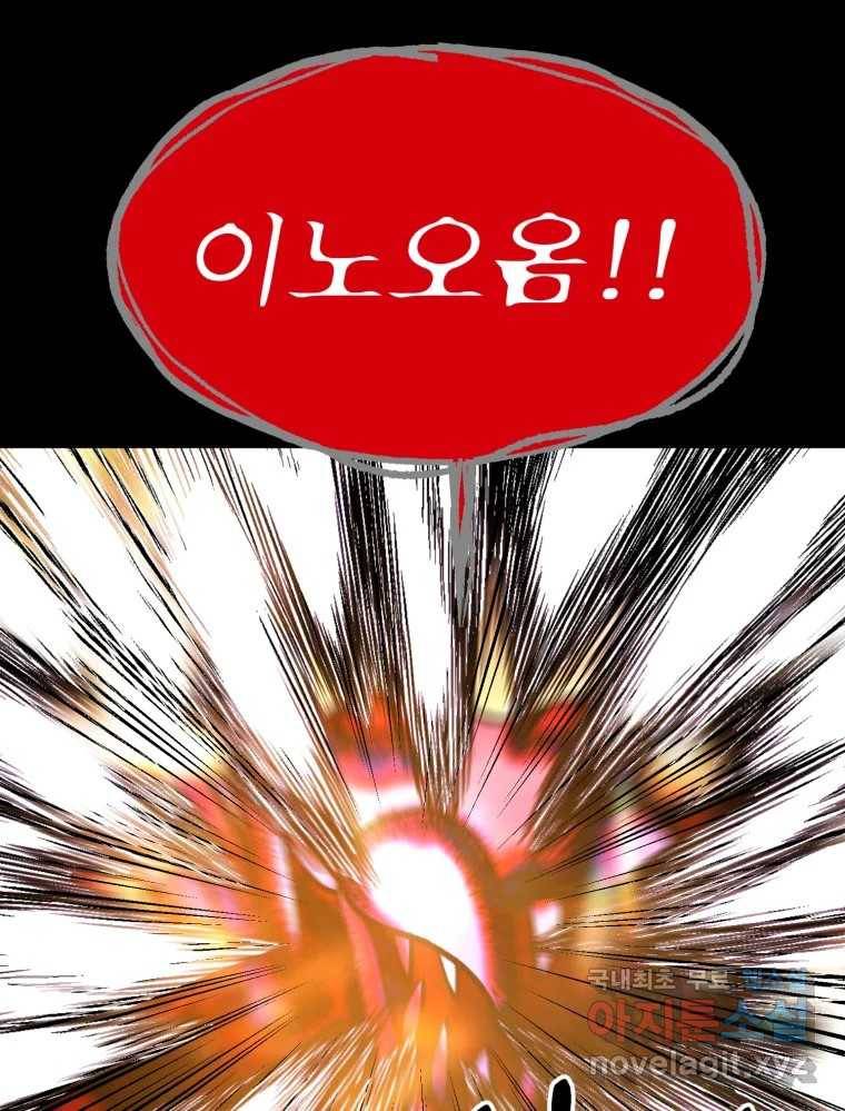 환상의 아이들 51화 27