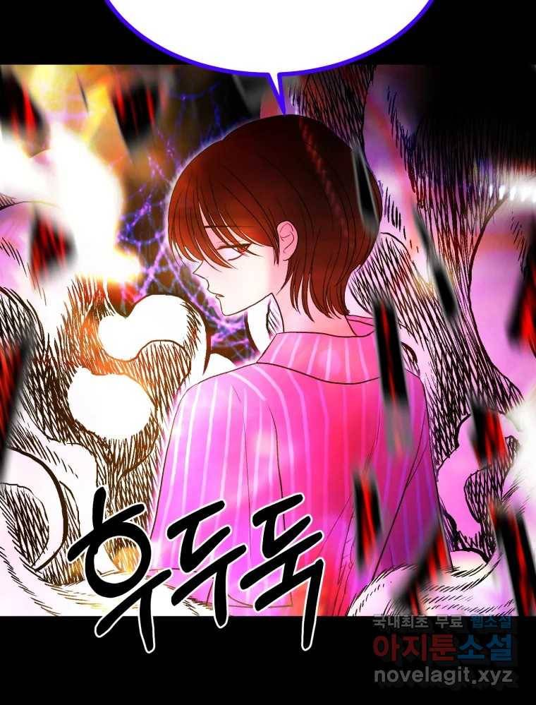 환상의 아이들 51화 37