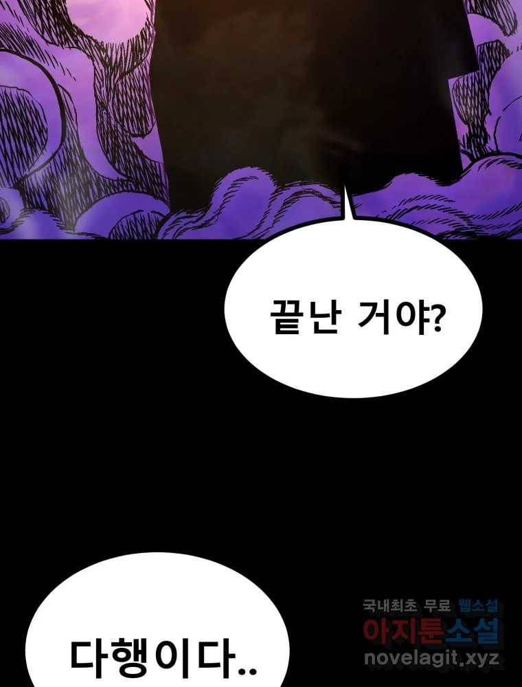 환상의 아이들 51화 52