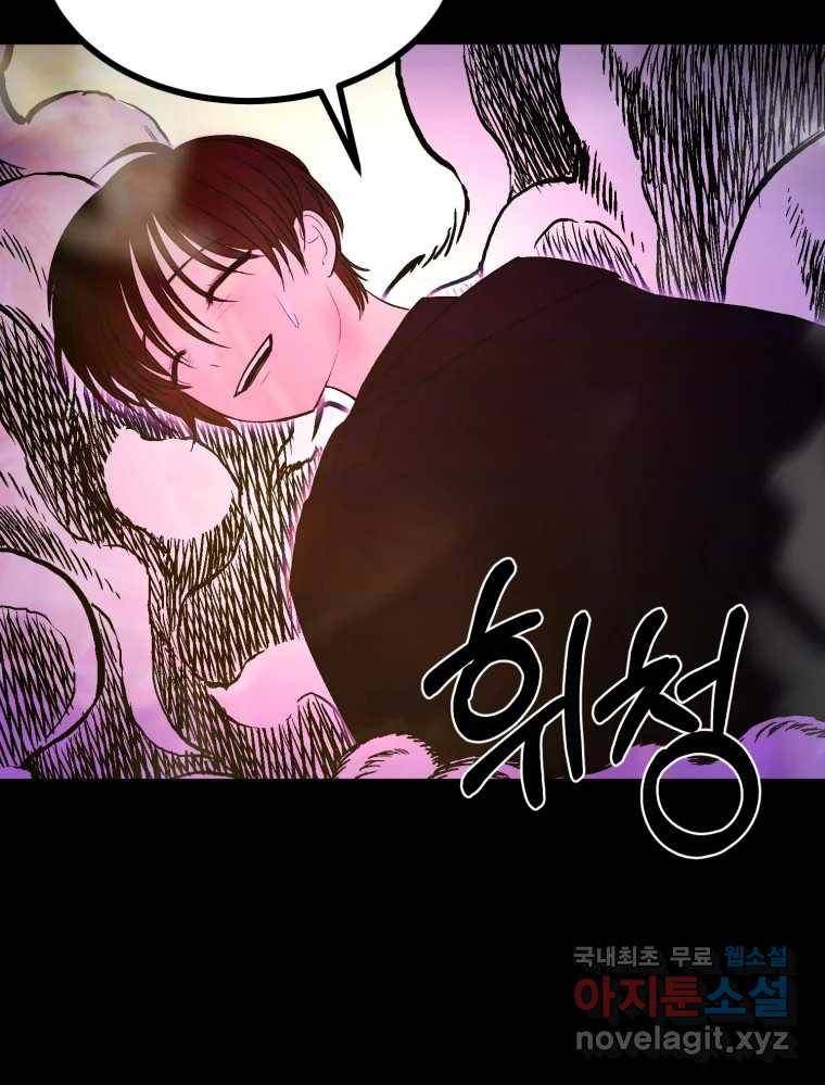 환상의 아이들 51화 53