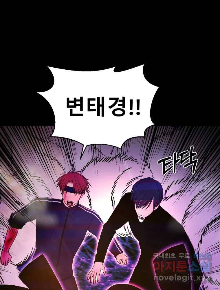 환상의 아이들 51화 54