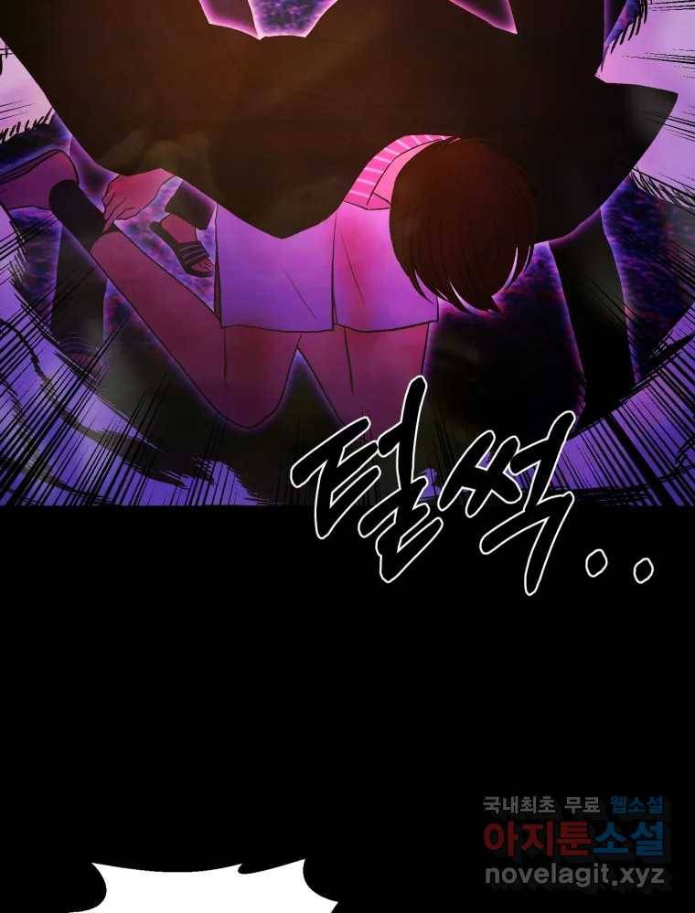 환상의 아이들 51화 55