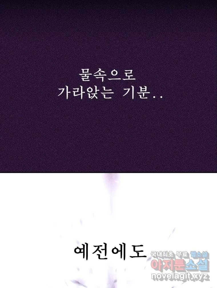환상의 아이들 51화 57