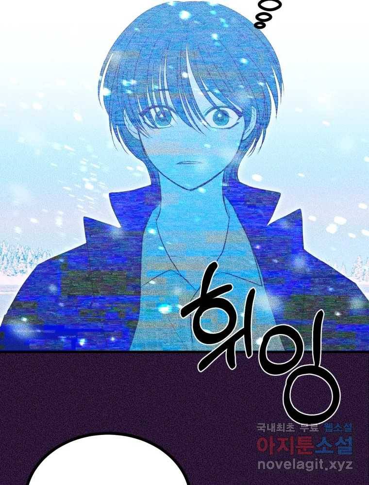 환상의 아이들 51화 61