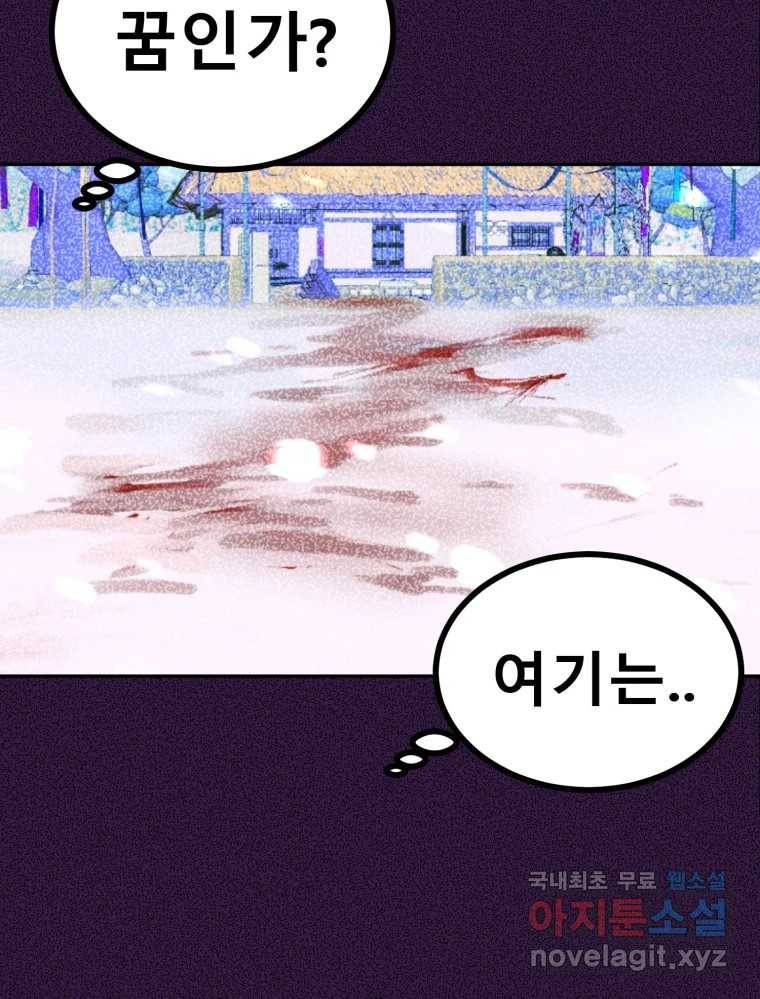 환상의 아이들 51화 62