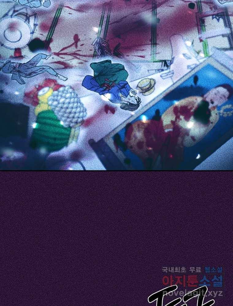 환상의 아이들 51화 66