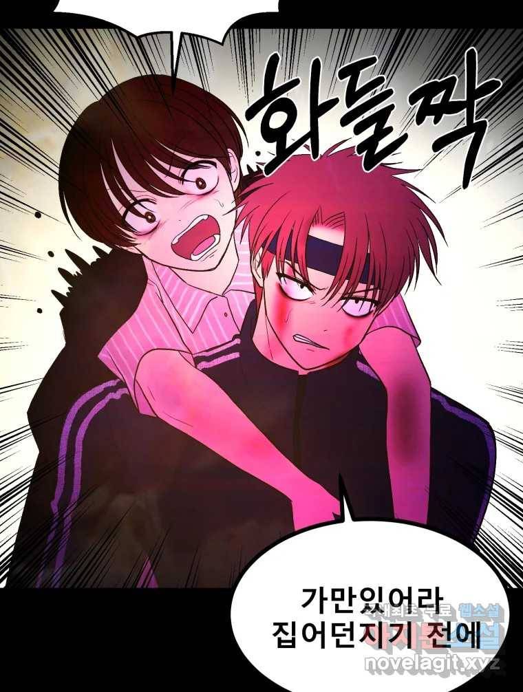 환상의 아이들 51화 73