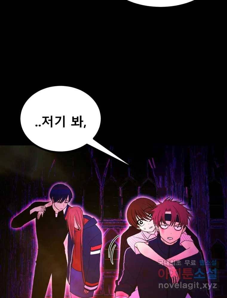 환상의 아이들 51화 74