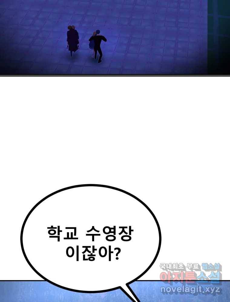 환상의 아이들 51화 84