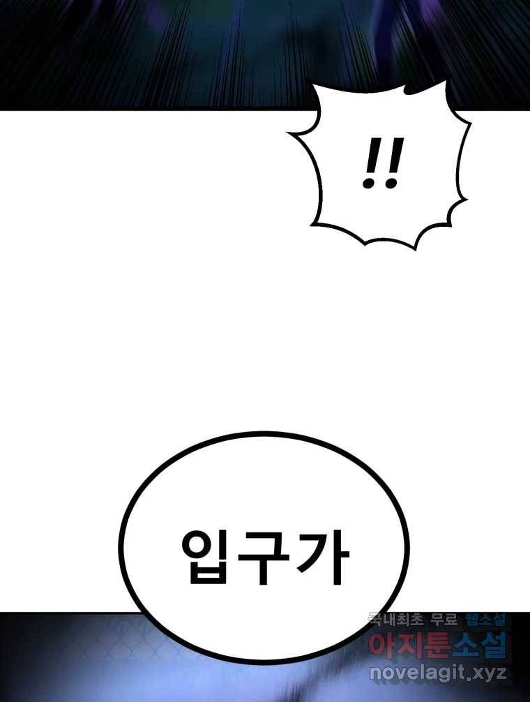 환상의 아이들 51화 89