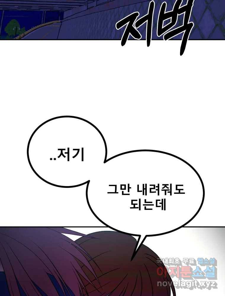 환상의 아이들 51화 100
