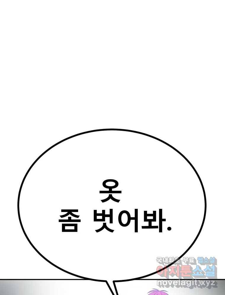 환상의 아이들 51화 110