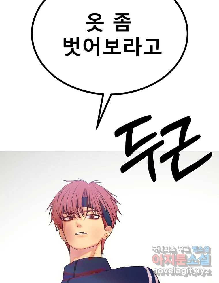환상의 아이들 51화 117