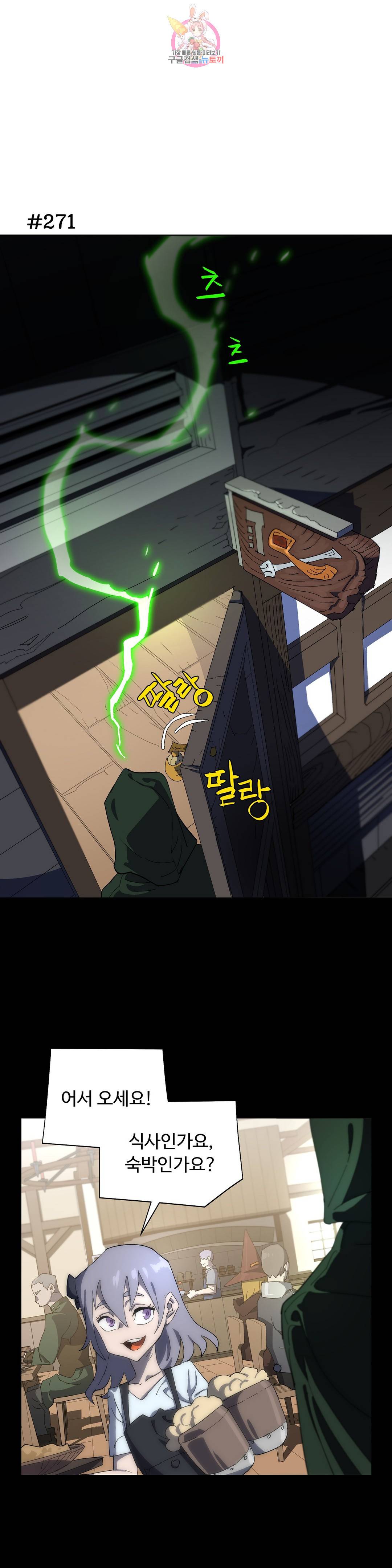 4컷용사 174화 2부 74화 1