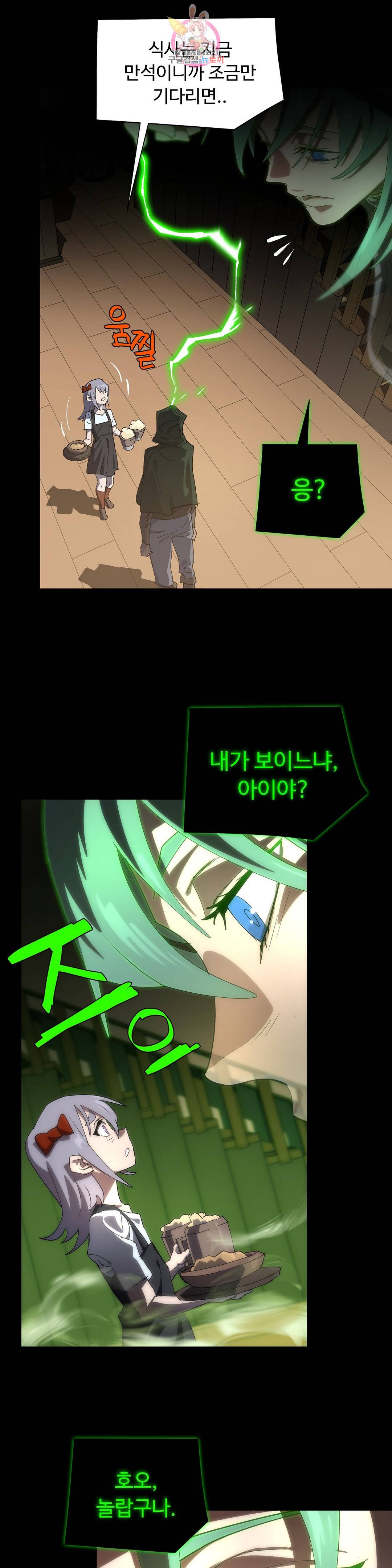 4컷용사 174화 2부 74화 2