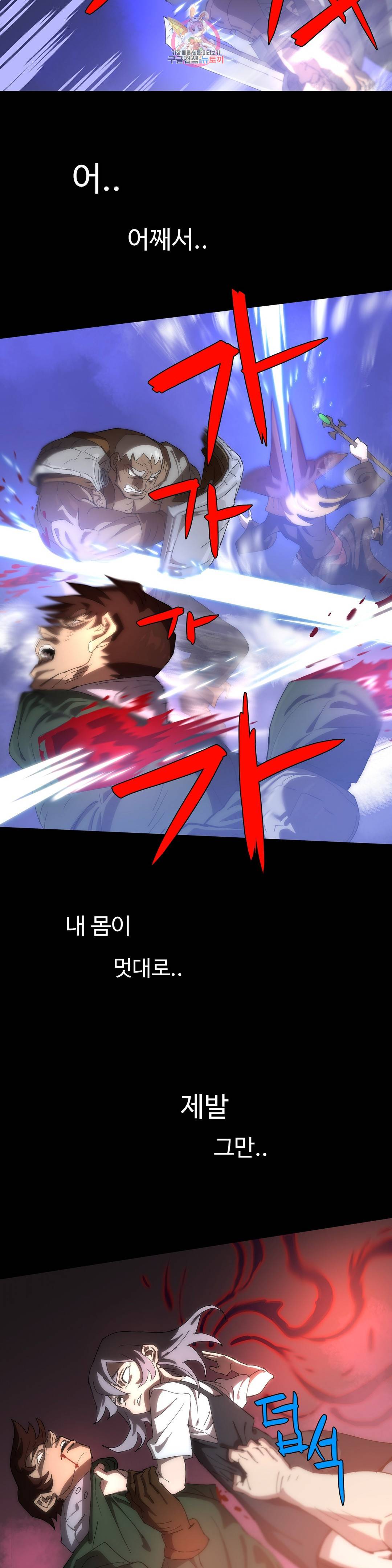 4컷용사 174화 2부 74화 4