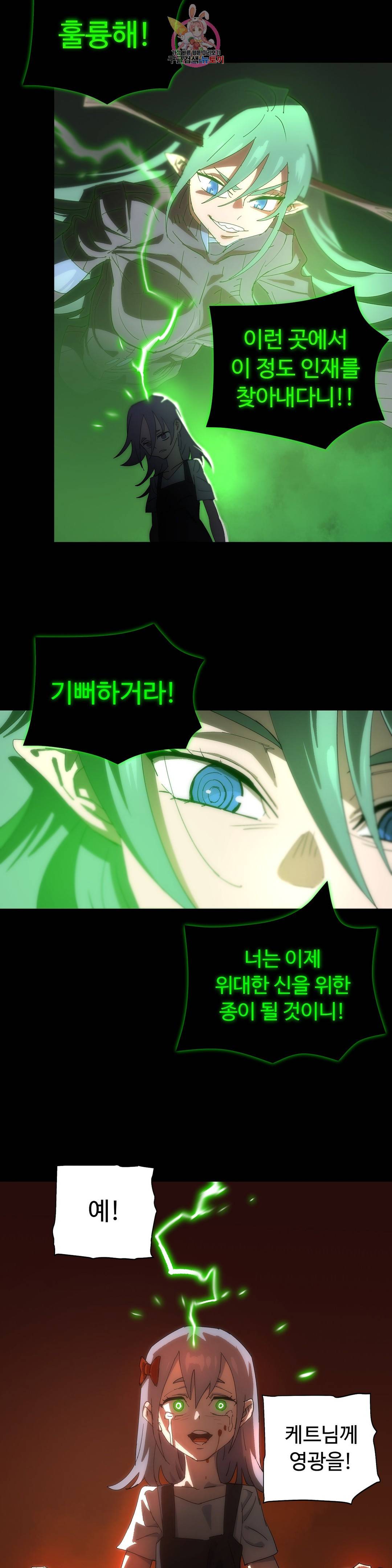 4컷용사 174화 2부 74화 6