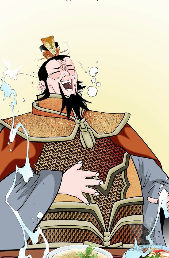 태상교주 숙수되다 154화 7