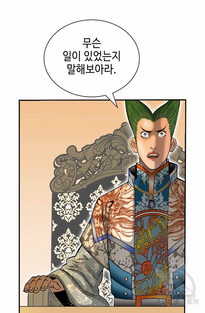 태상교주 숙수되다 154화 13