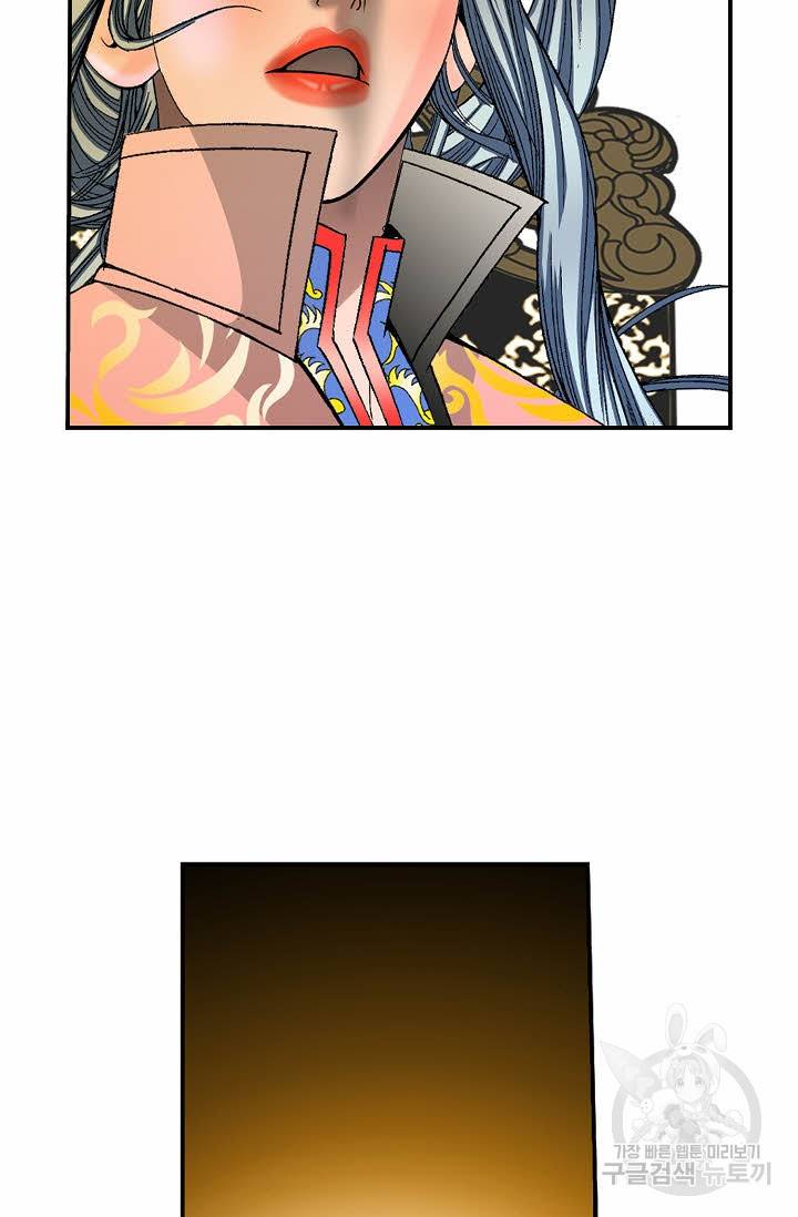 태상교주 숙수되다 154화 15