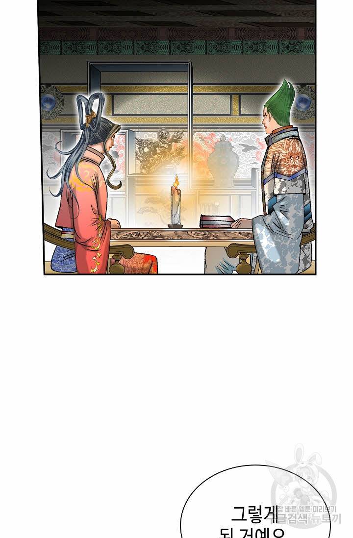 태상교주 숙수되다 154화 17