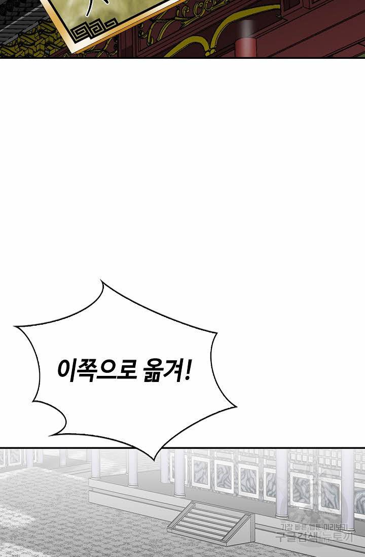 태상교주 숙수되다 154화 42