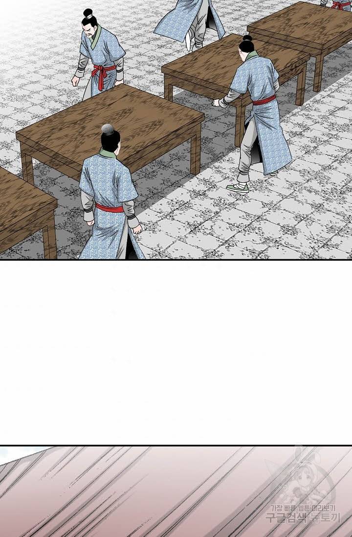 태상교주 숙수되다 154화 44